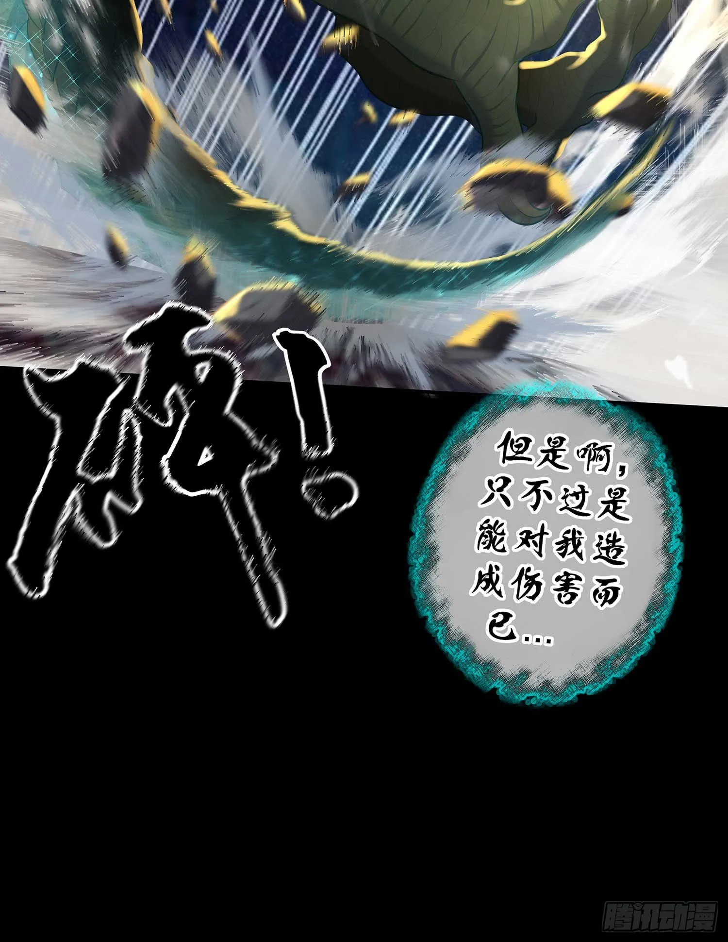 教你数数 第20页