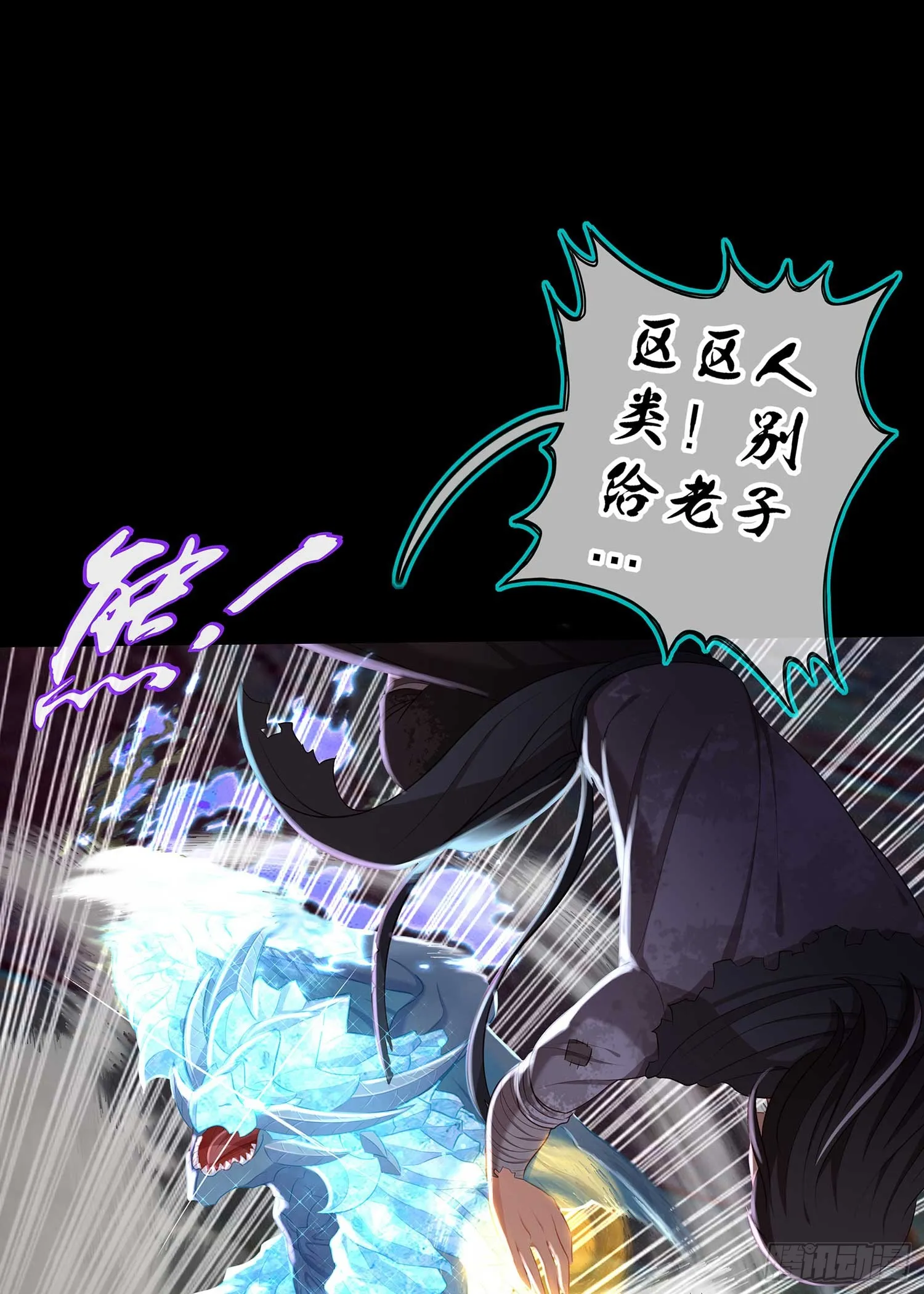 教你数数 第21页