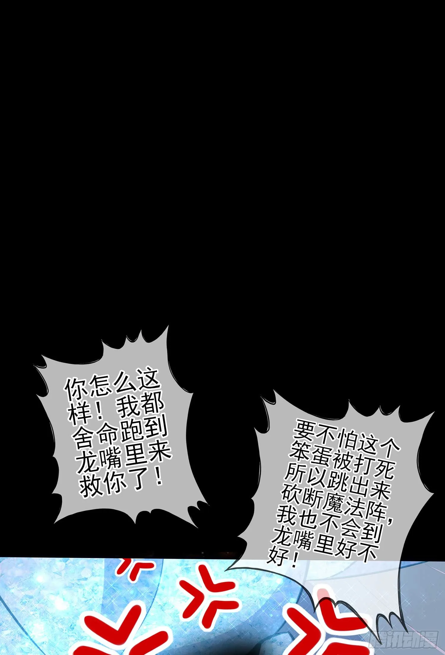 教你数数 第49页