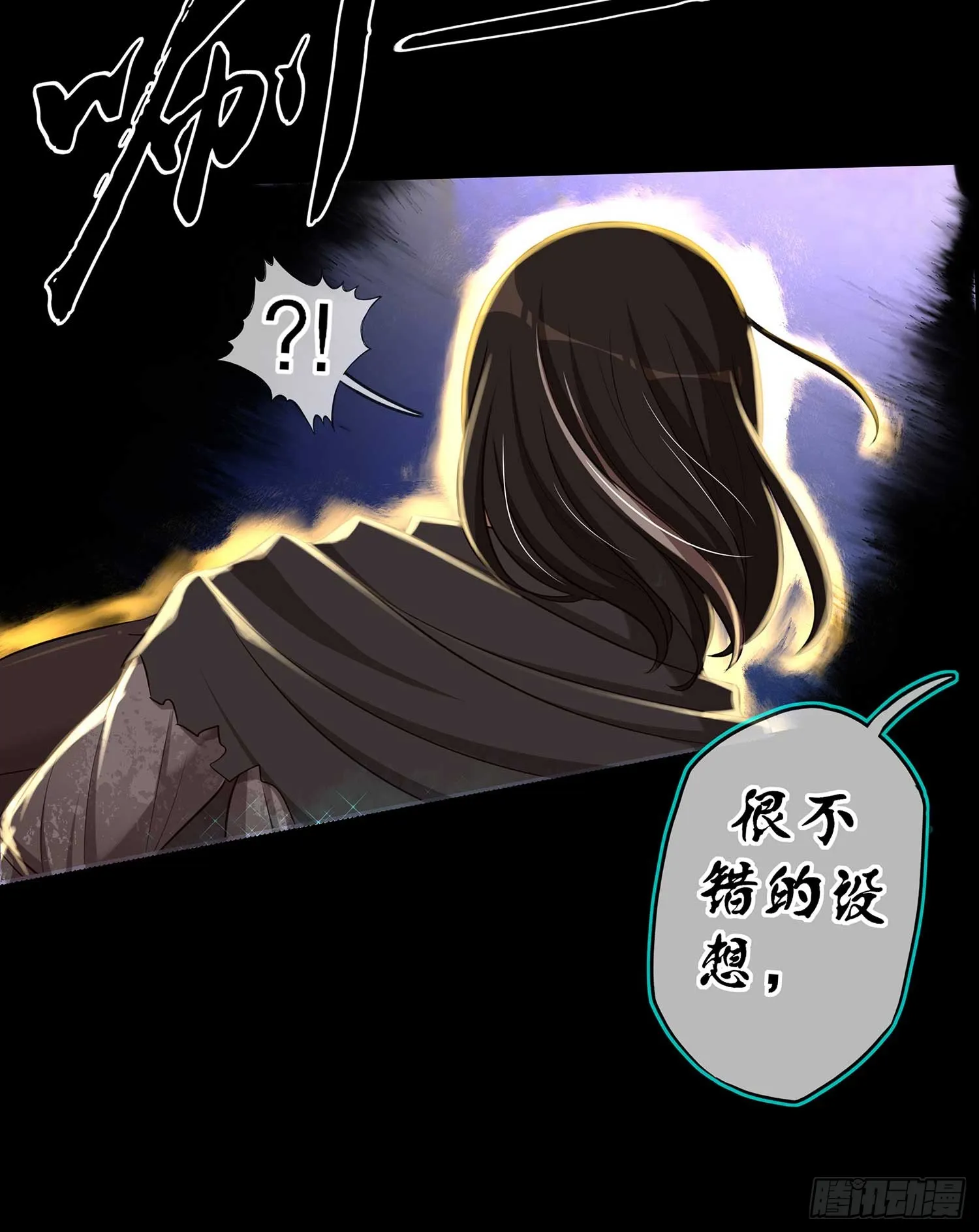 教你数数 第54页