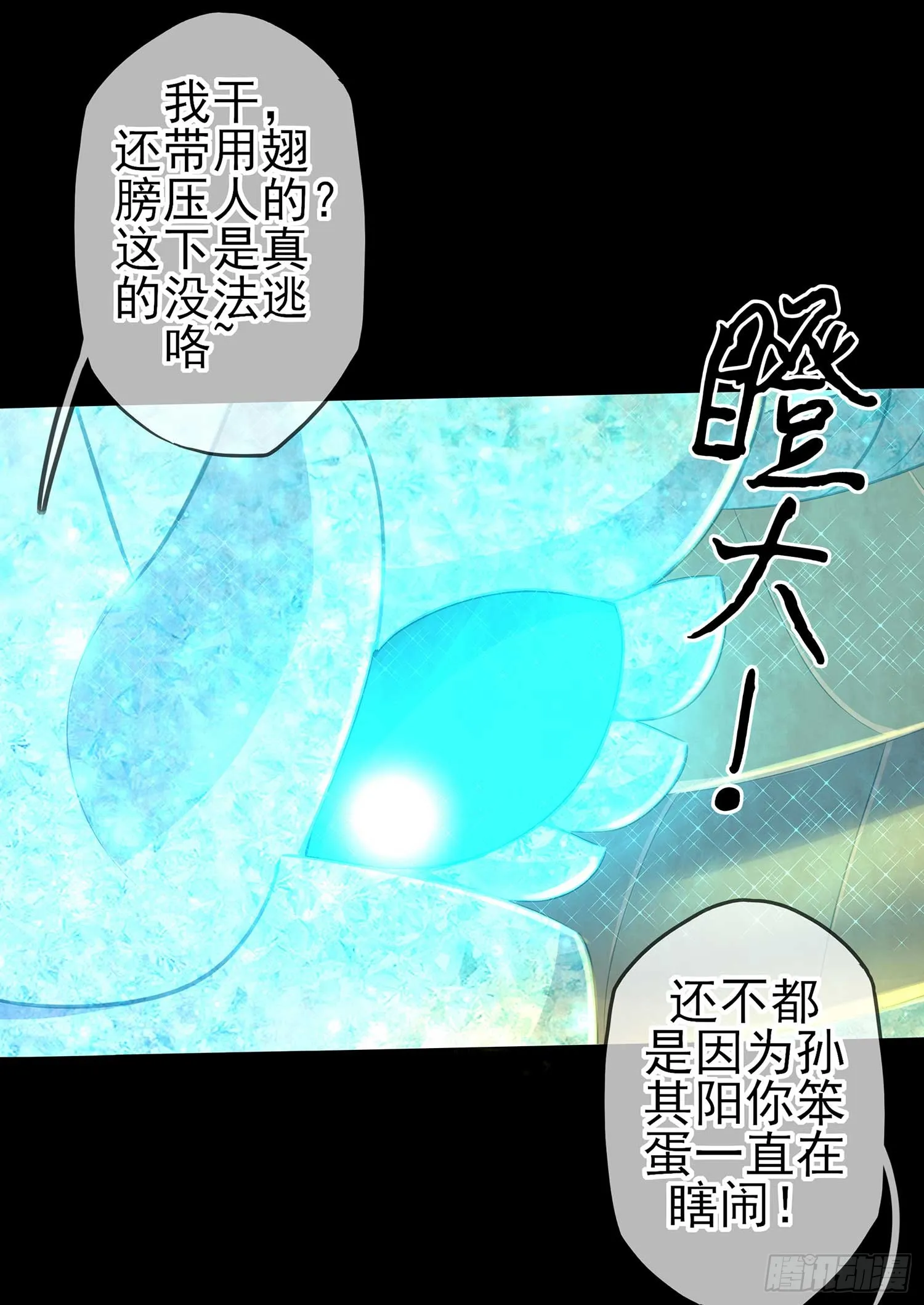 教你数数 第60页