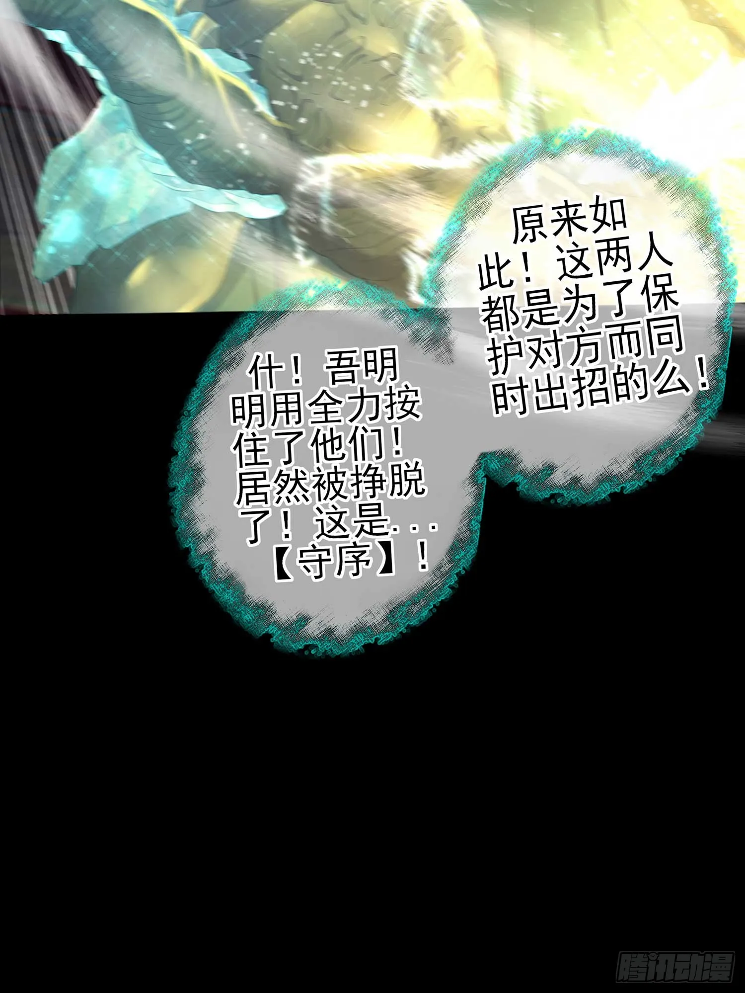 教你数数 第67页