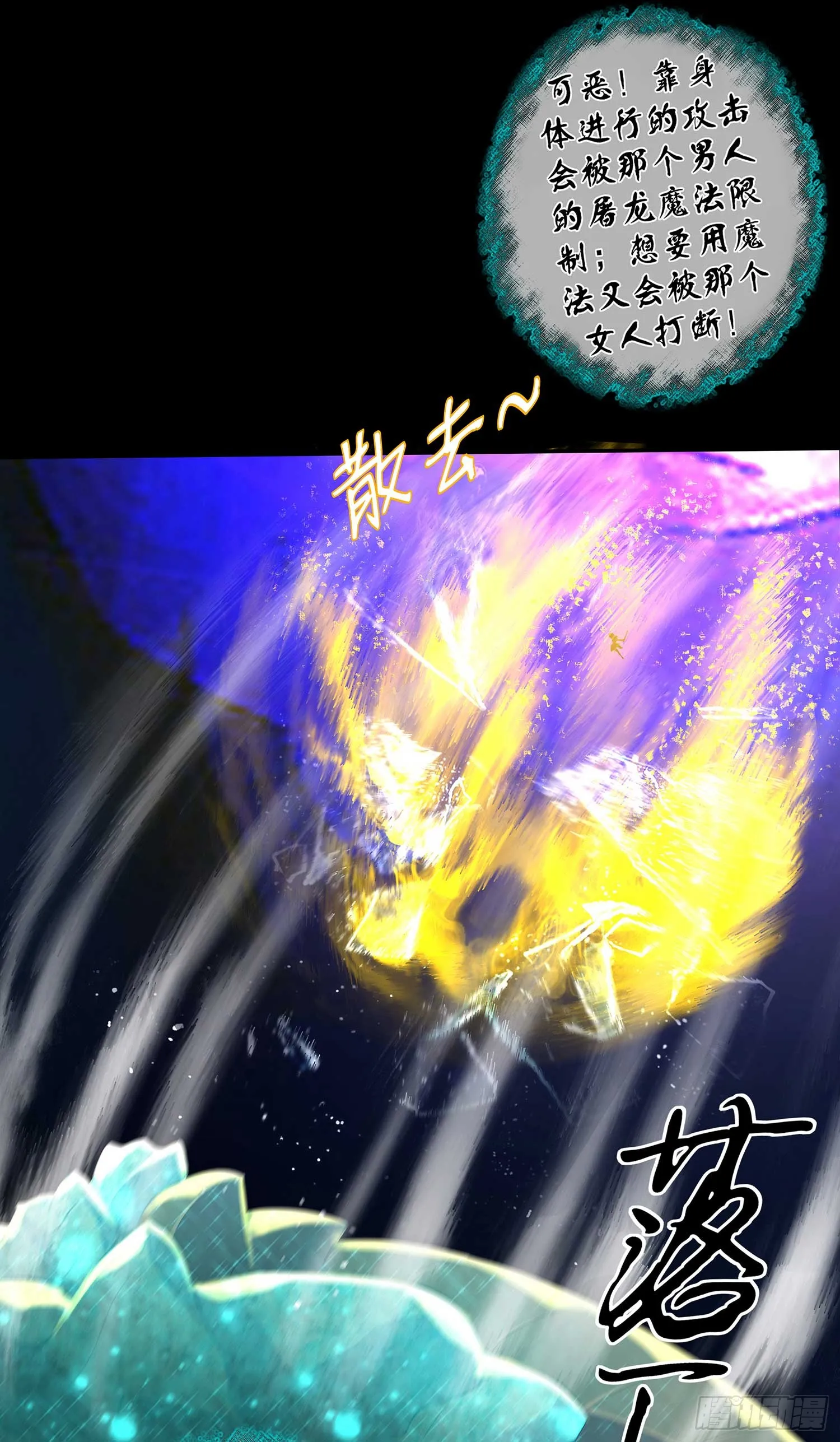 教你数数 第68页
