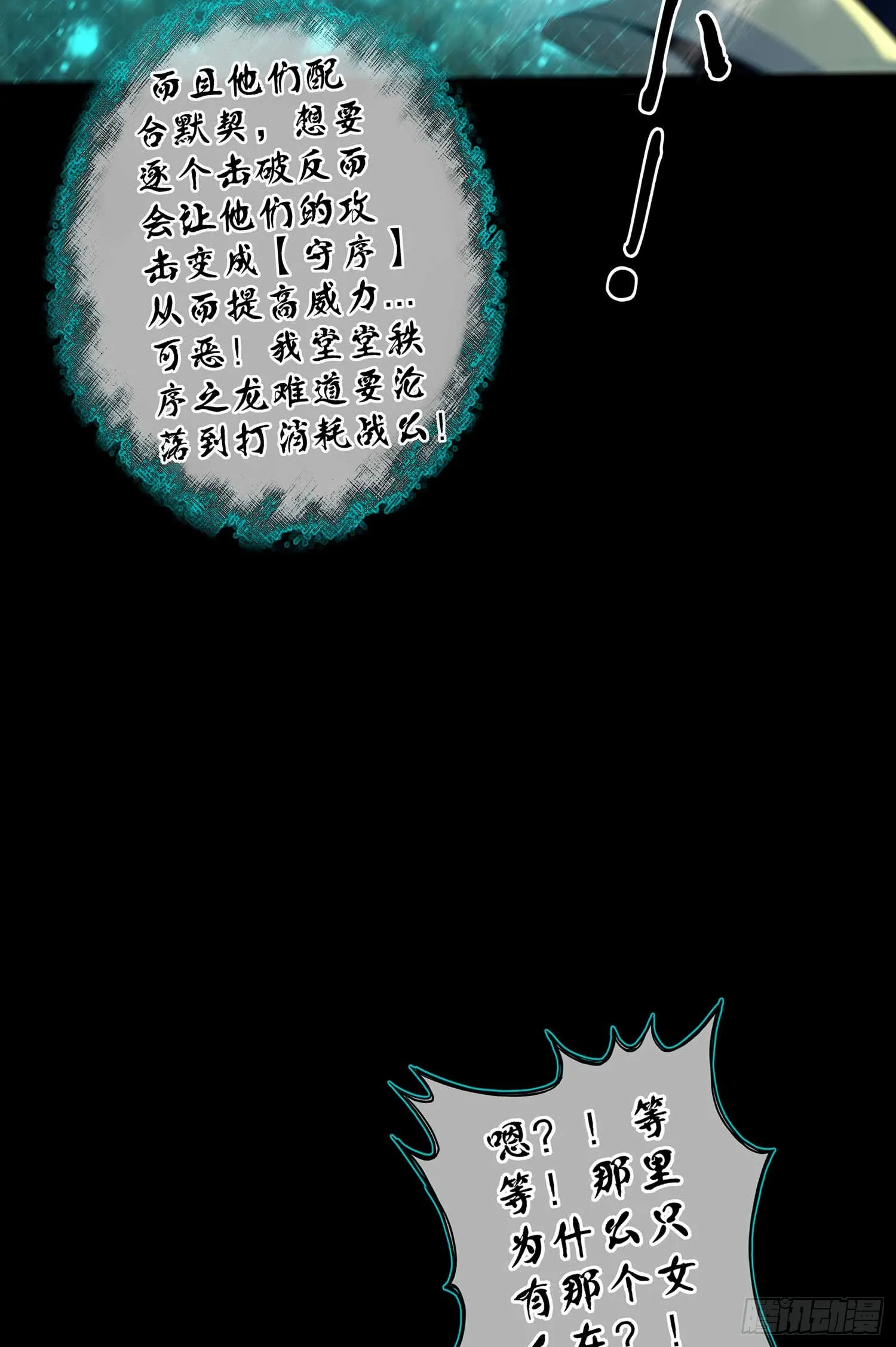 教你数数 第69页