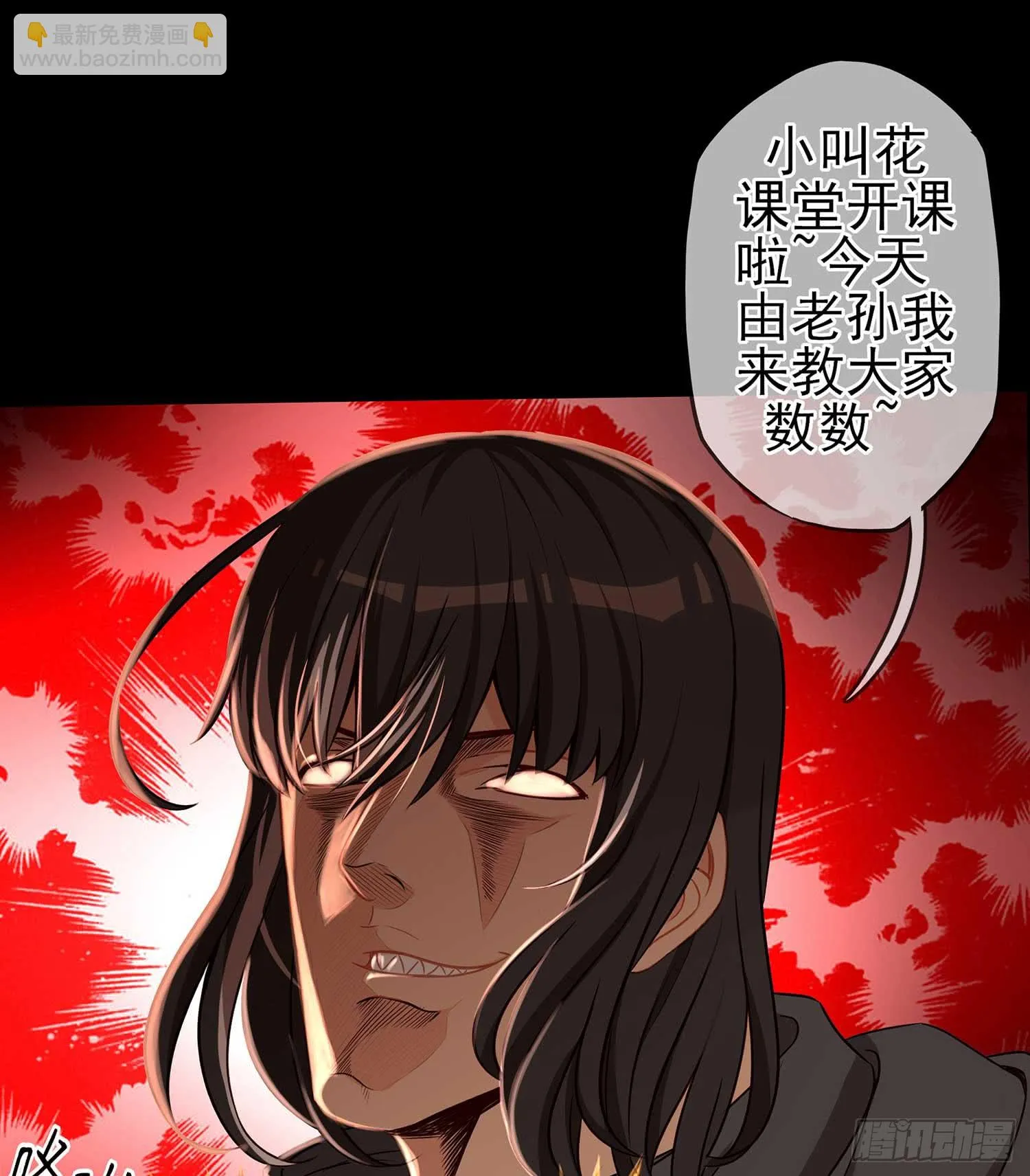教你数数 第76页