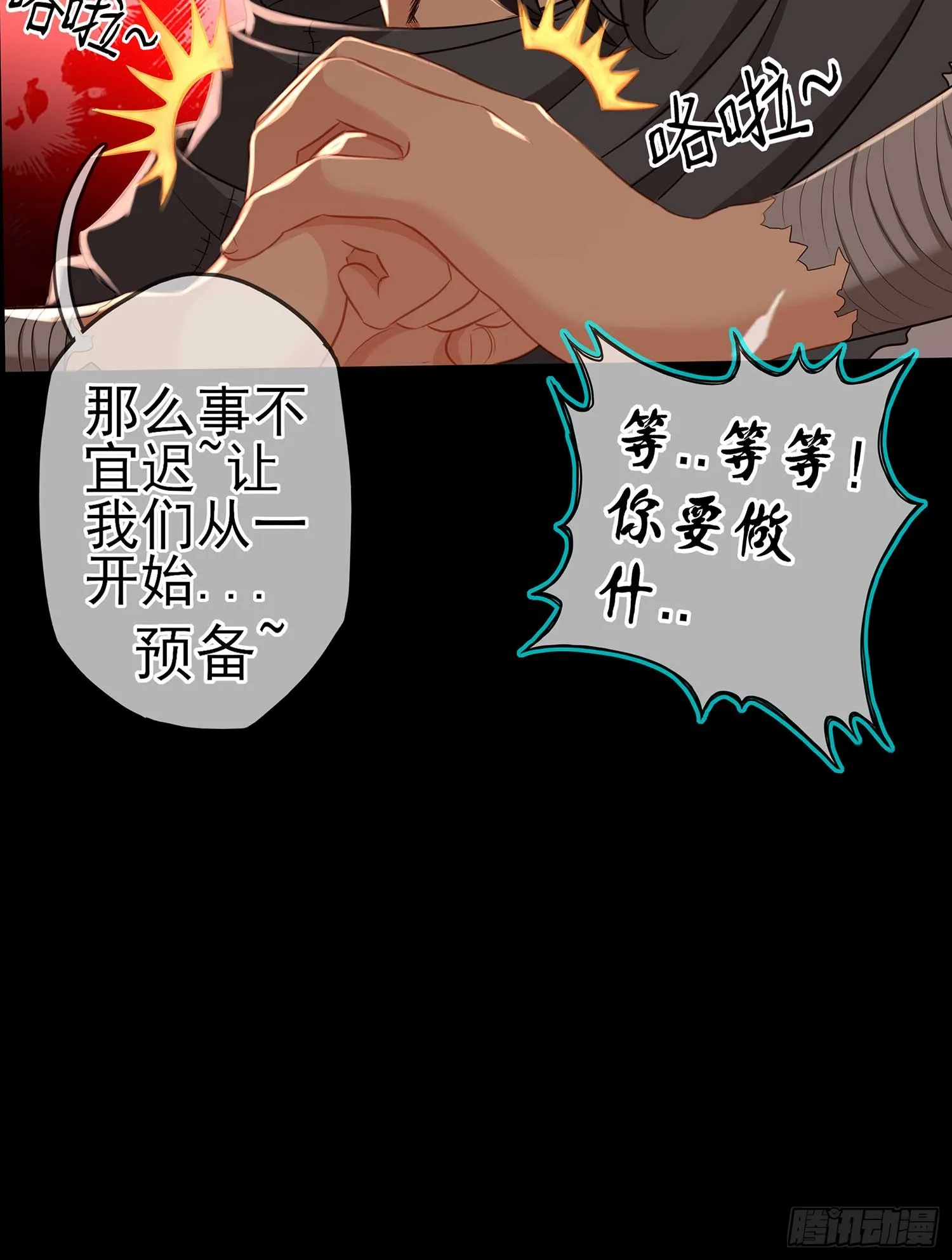 教你数数 第77页