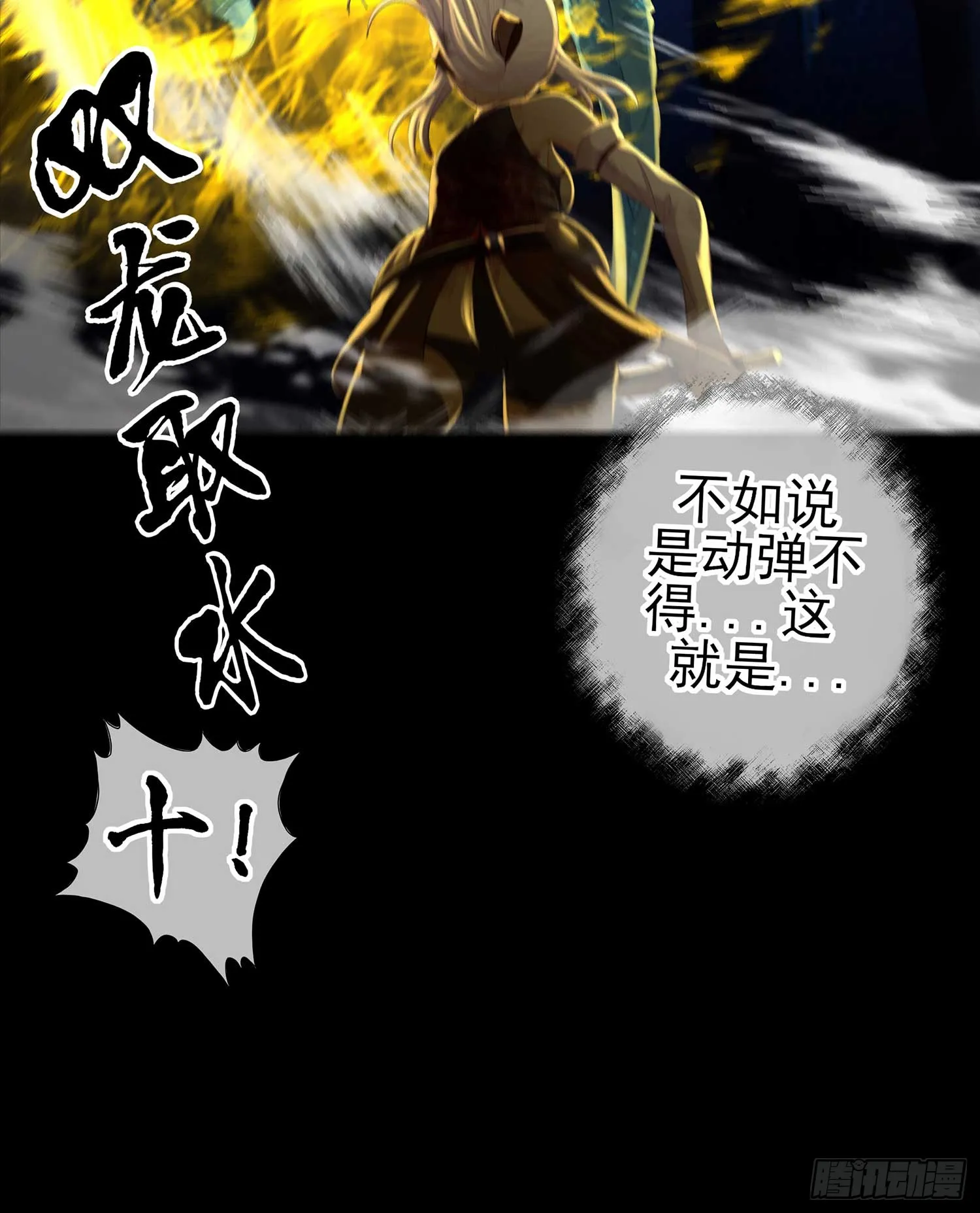 教你数数 第92页