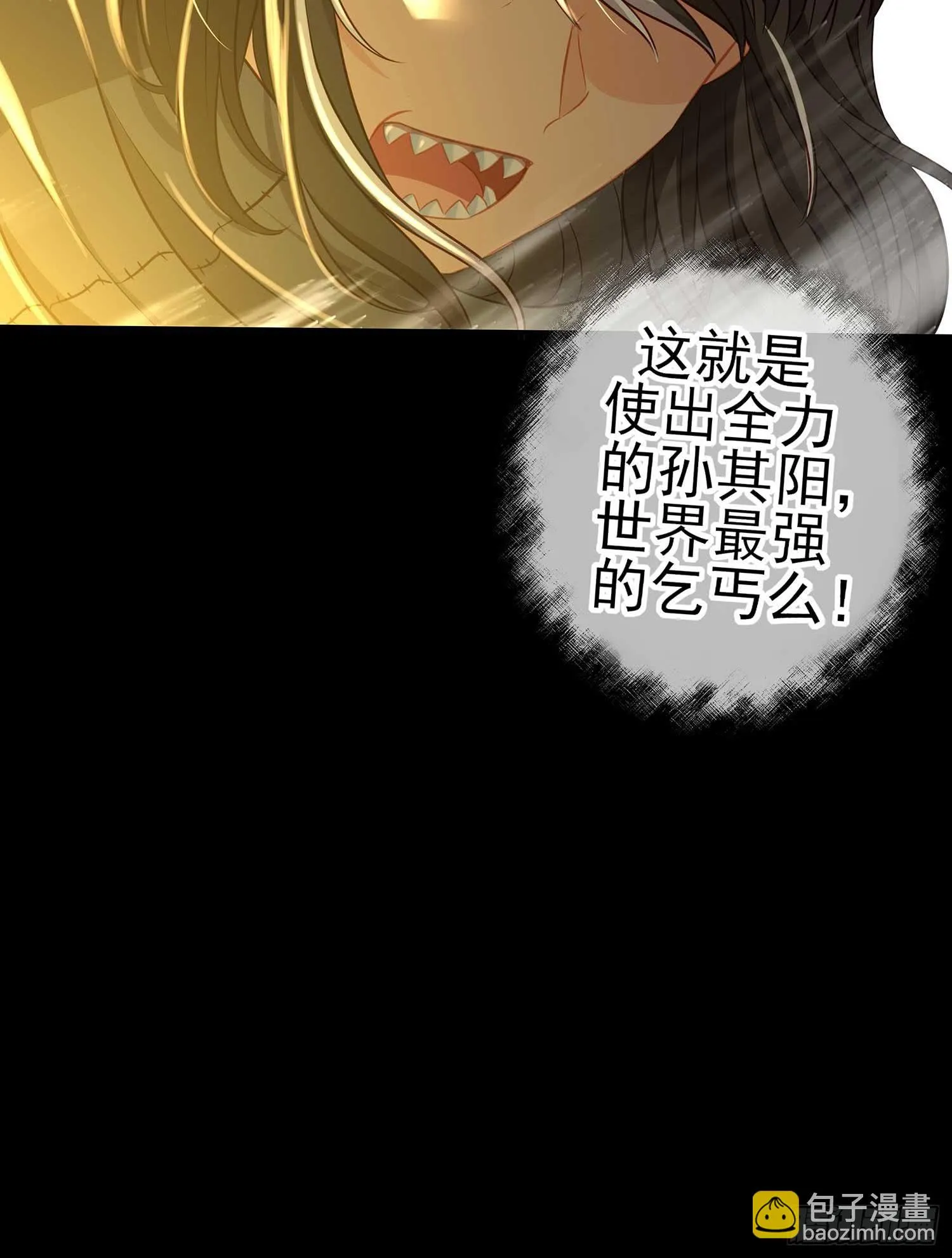 教你数数 第94页