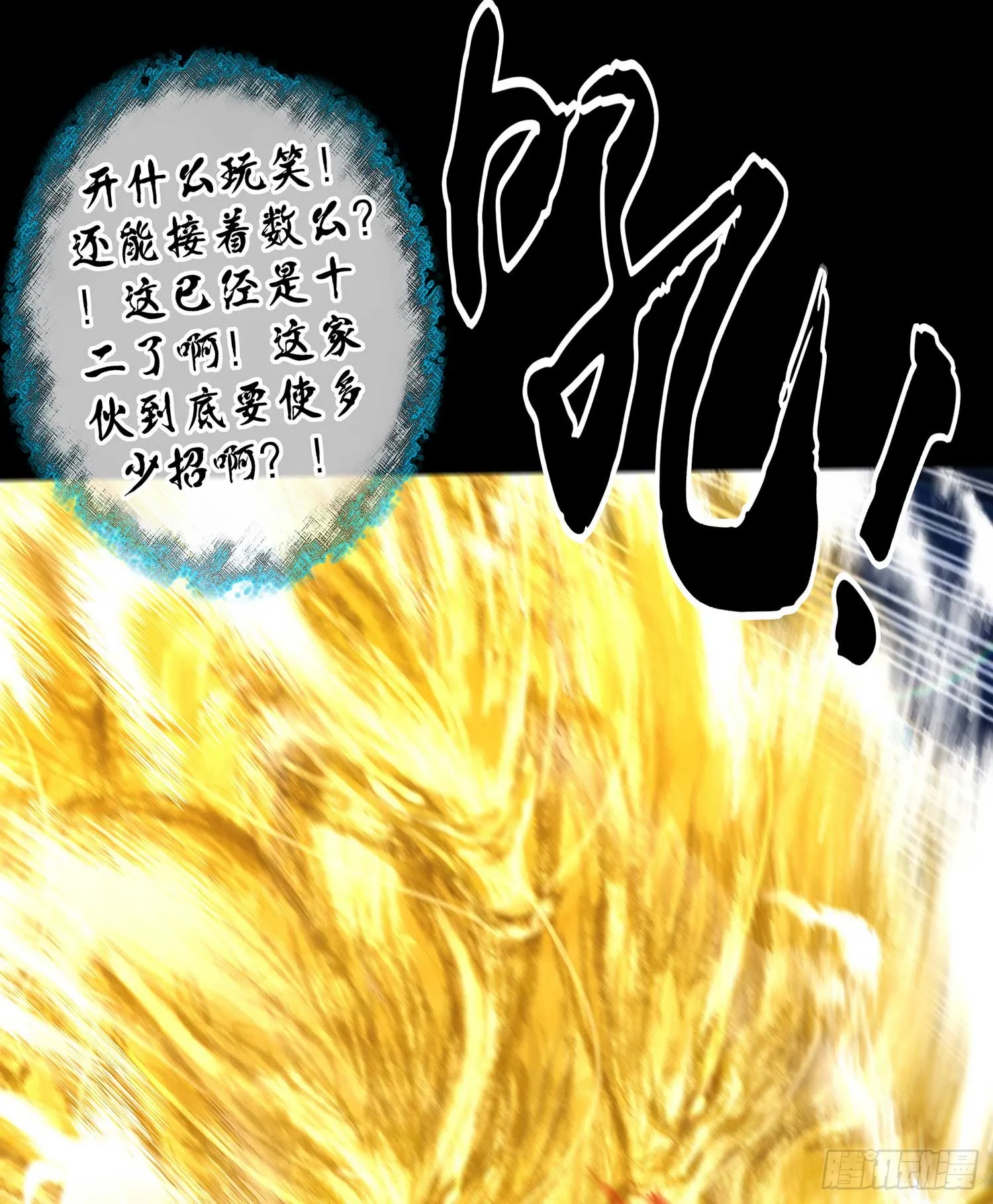 教你数数 第95页