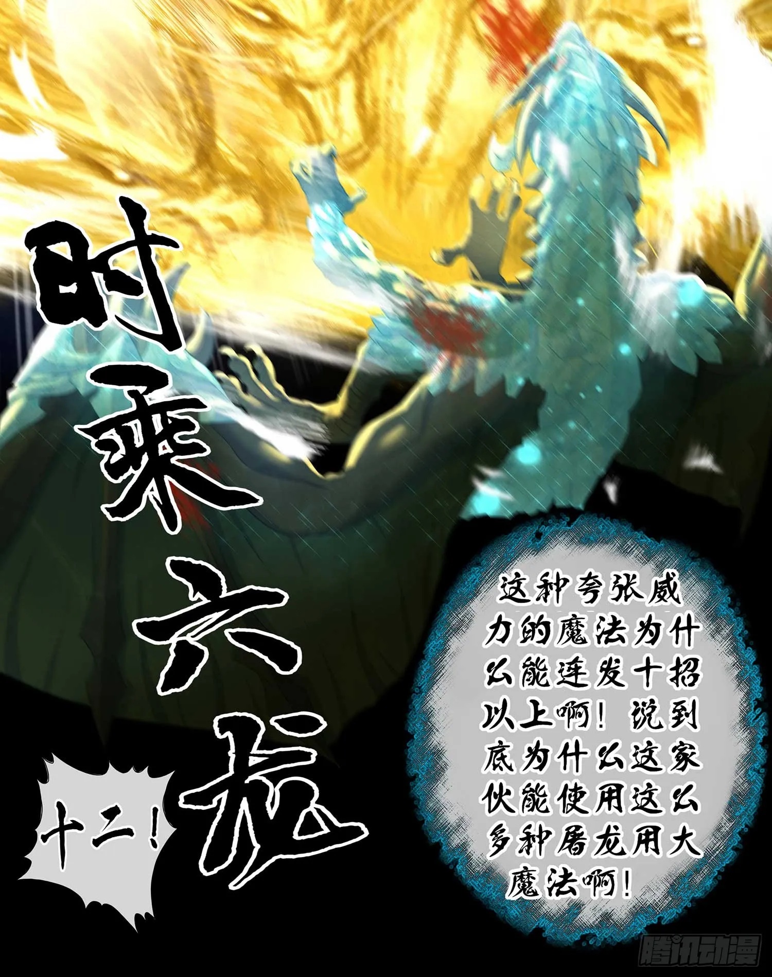 教你数数 第96页