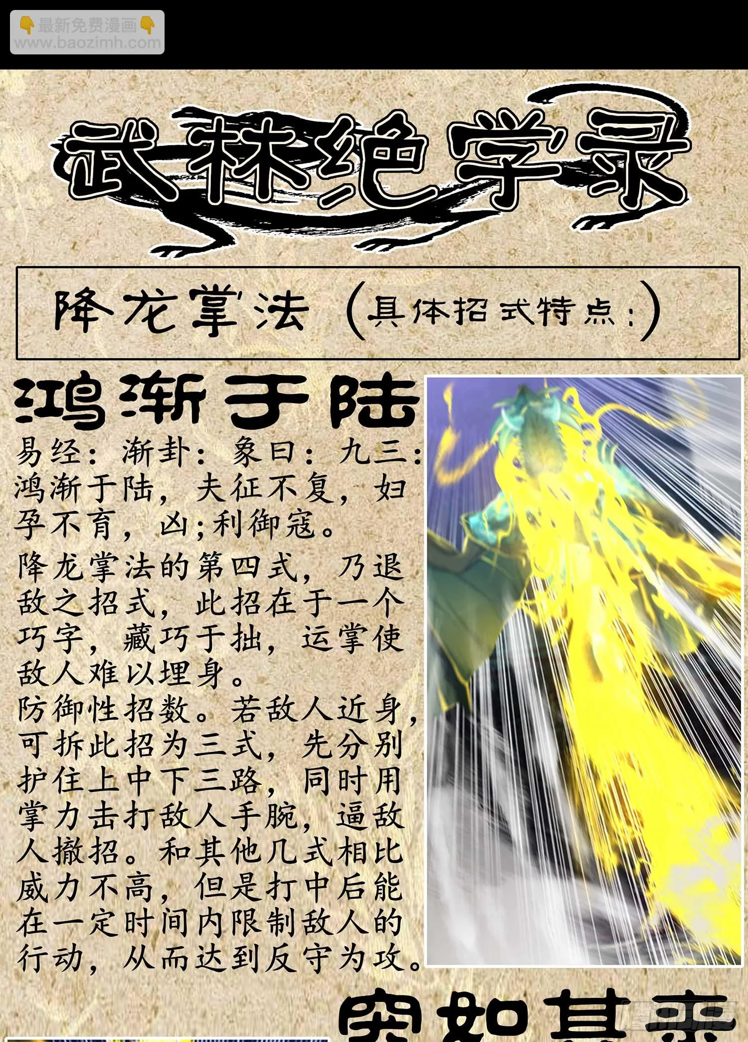 教你数数 第114页