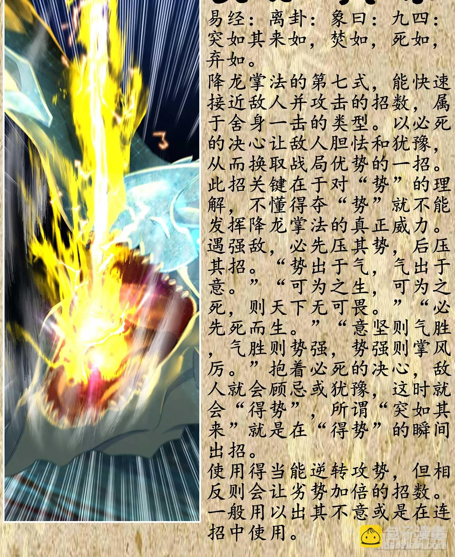 教你数数 第115页