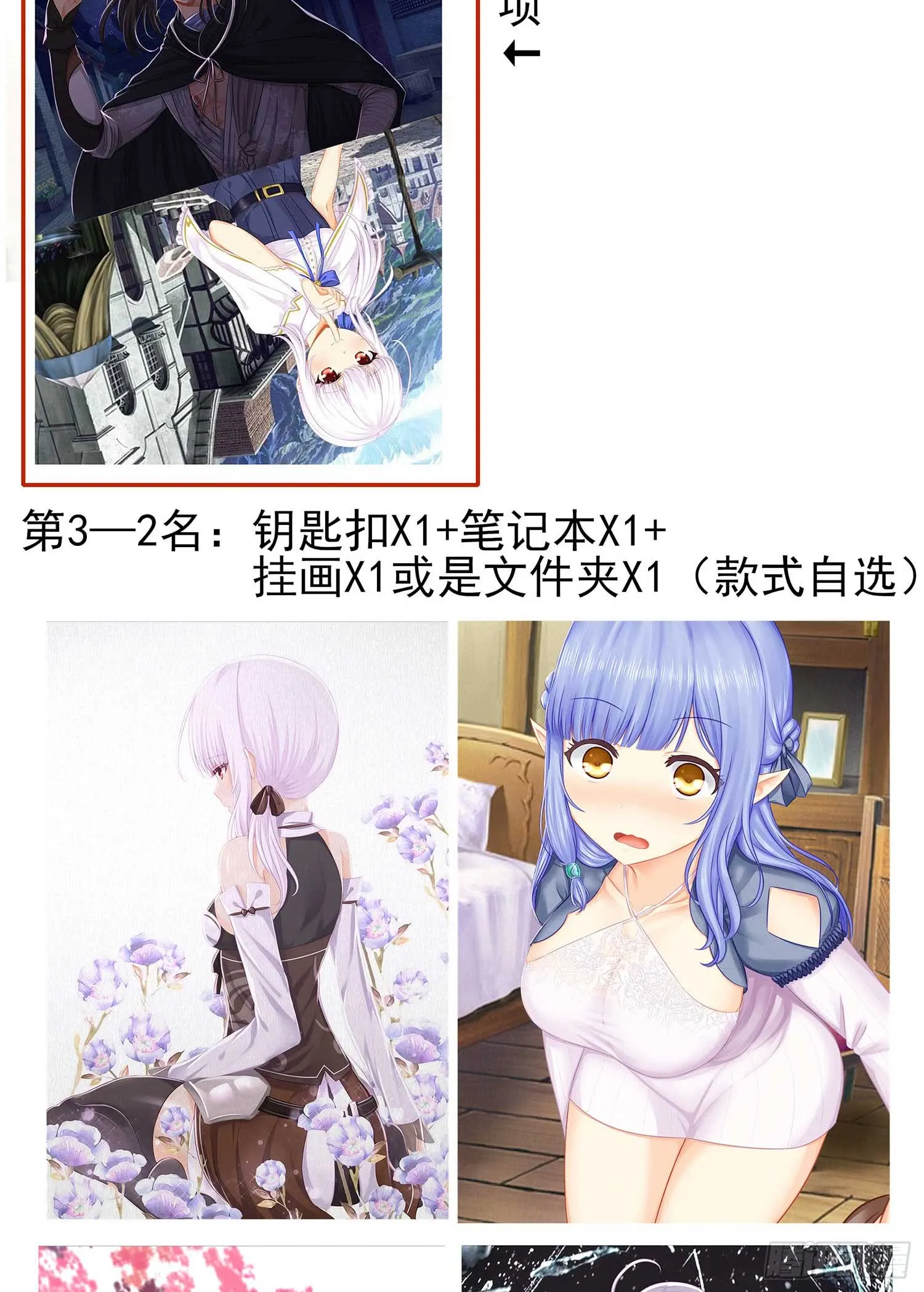没错老子就是！ 第3页