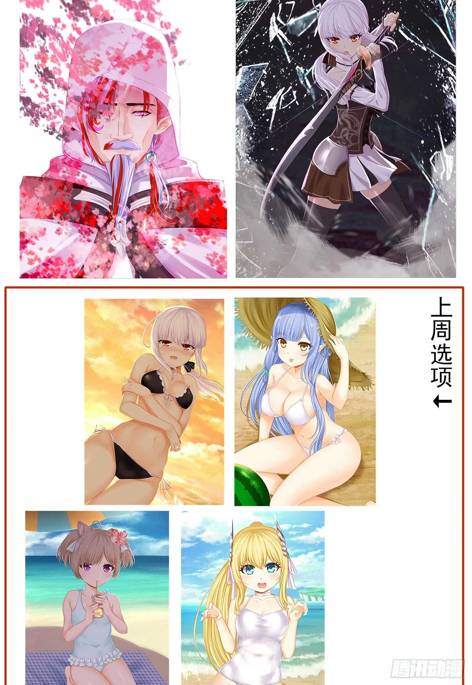 没错老子就是！ 第4页