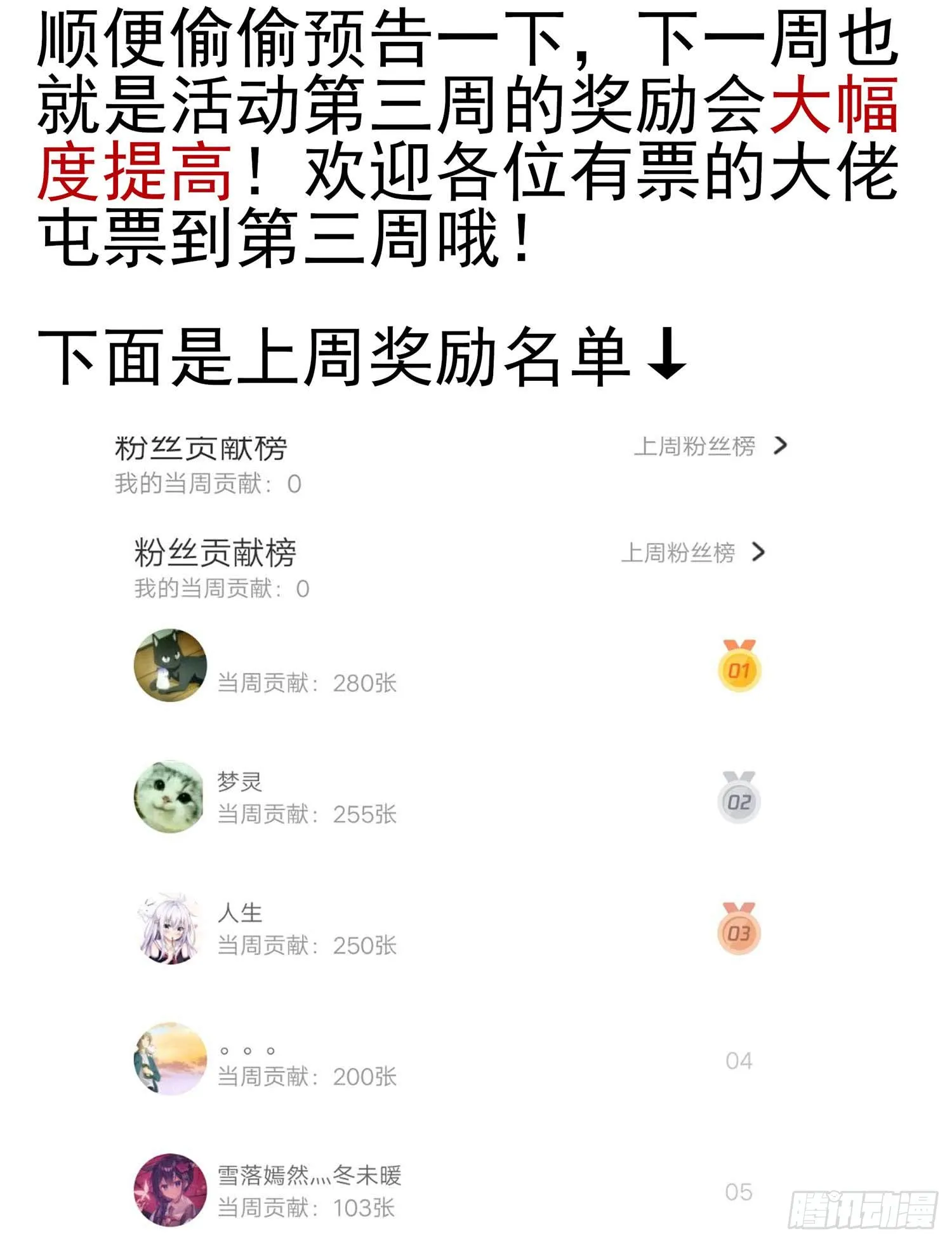 没错老子就是！ 第6页