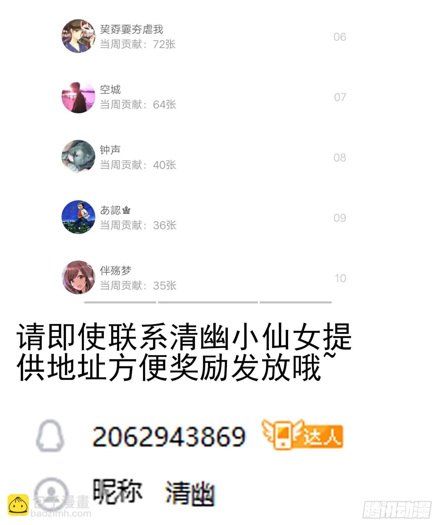 没错老子就是！ 第7页