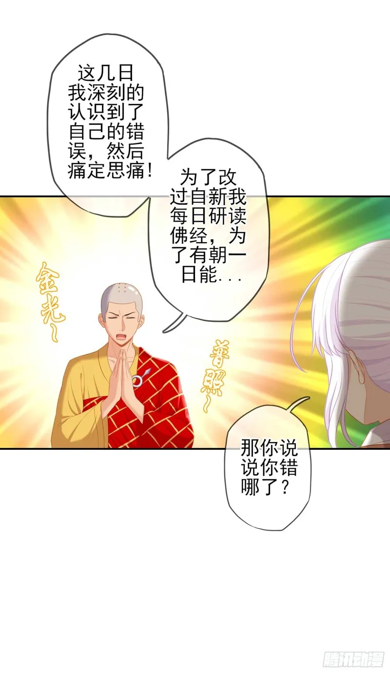 只有这个绝对不行！ 第7页