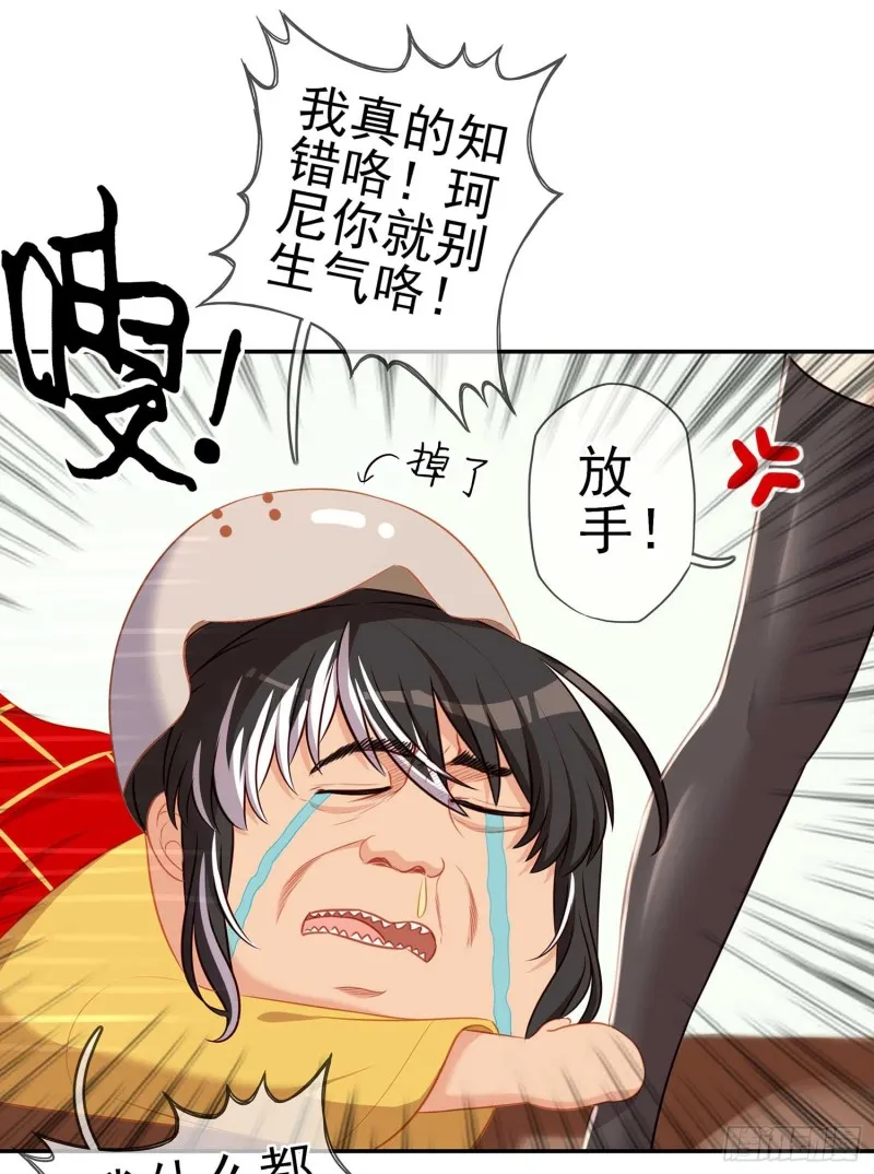 只有这个绝对不行！ 第9页