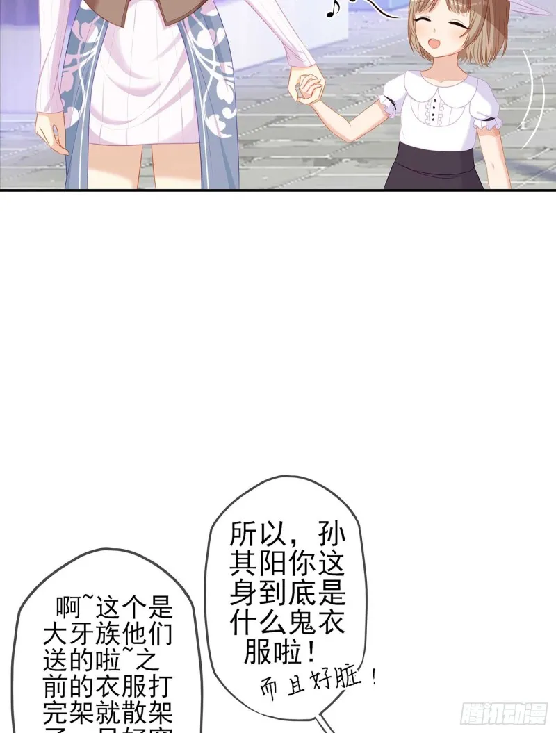 只有这个绝对不行！ 第17页