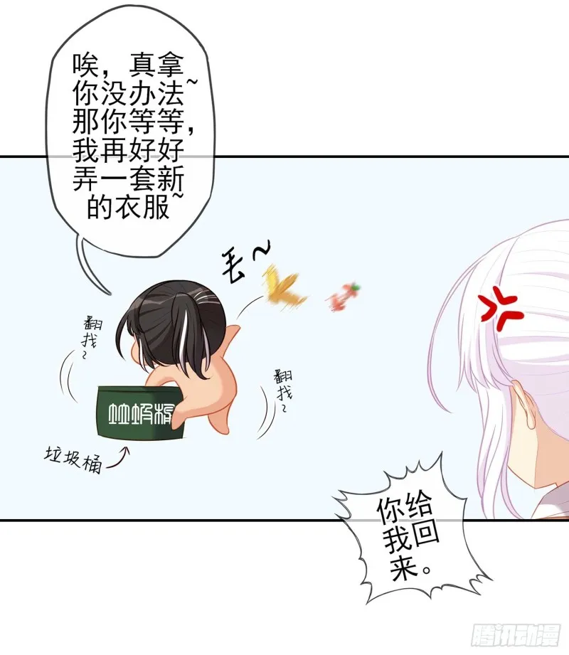 只有这个绝对不行！ 第19页