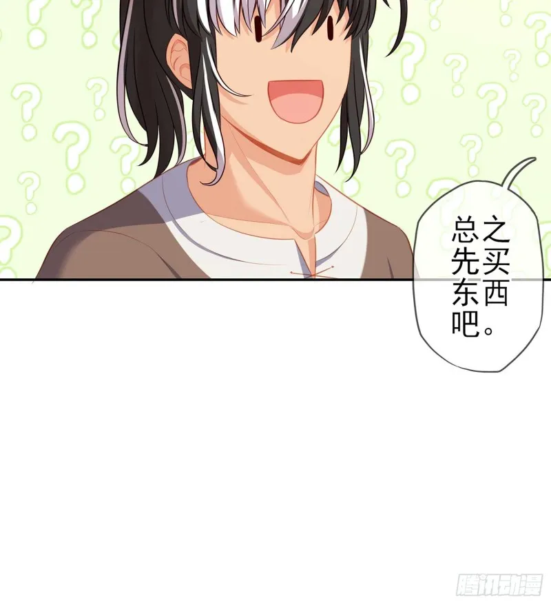 只有这个绝对不行！ 第21页