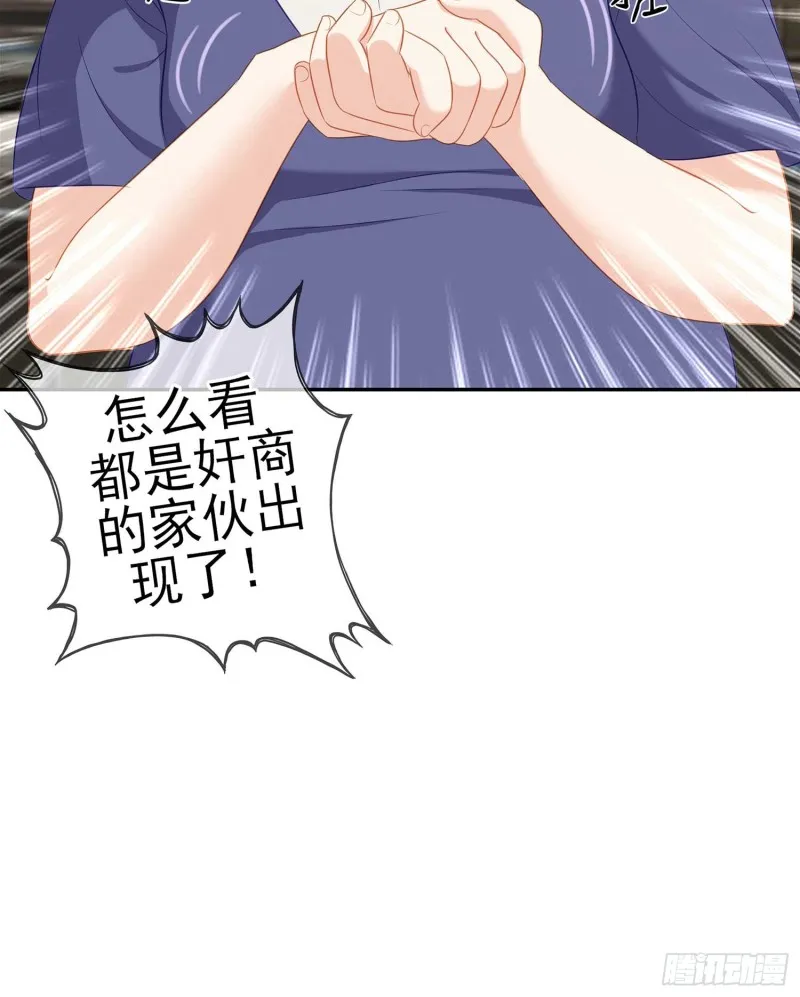 只有这个绝对不行！ 第24页