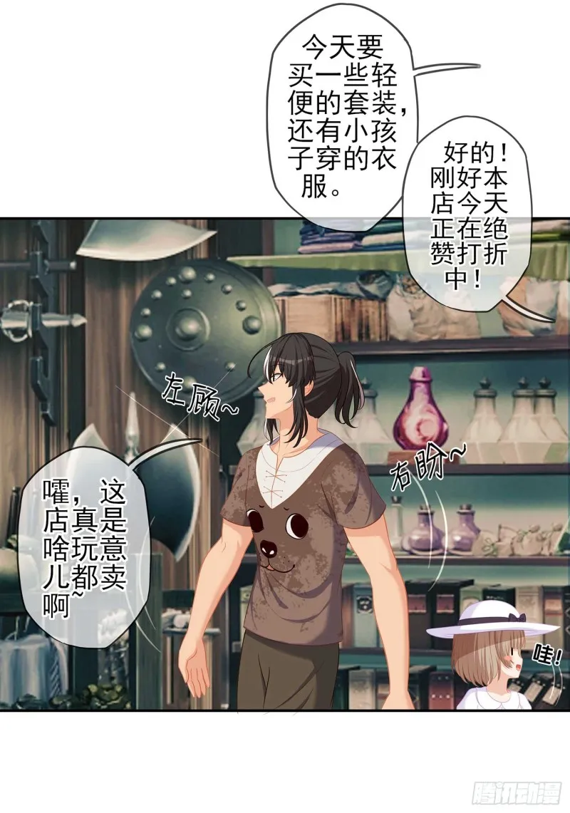 只有这个绝对不行！ 第25页