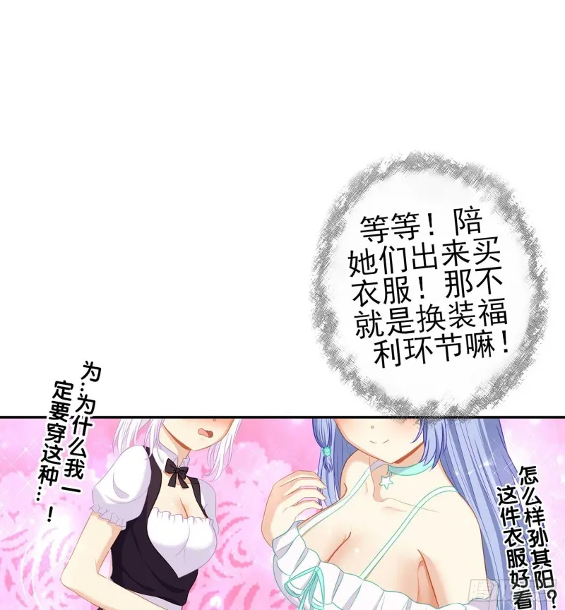 只有这个绝对不行！ 第26页