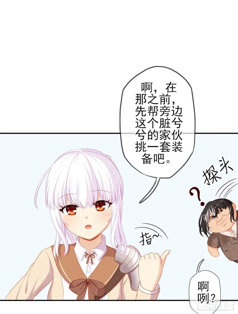 只有这个绝对不行！ 第28页