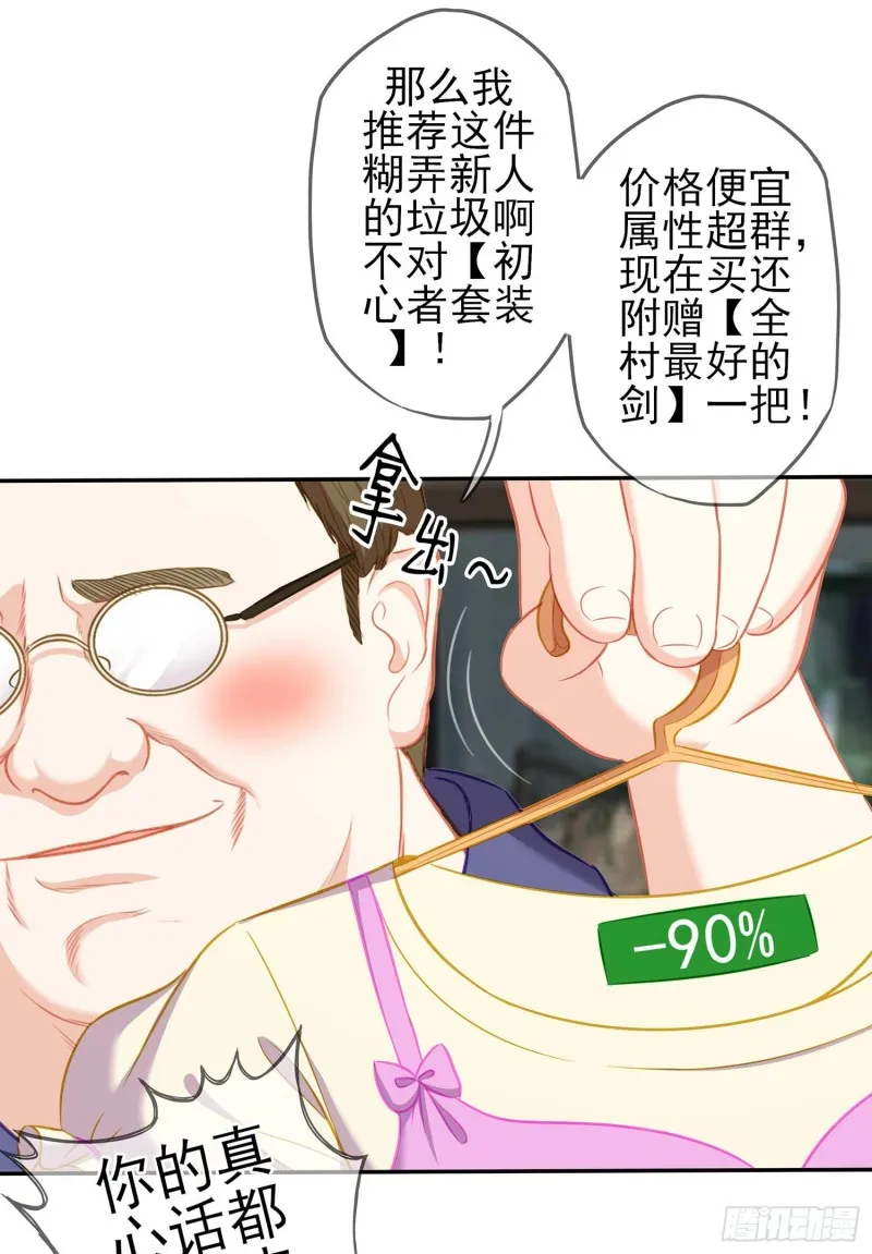 只有这个绝对不行！ 第31页
