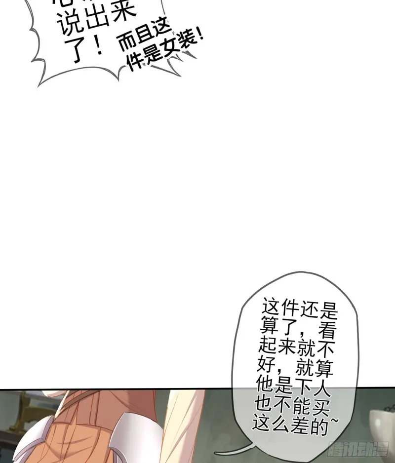 只有这个绝对不行！ 第32页