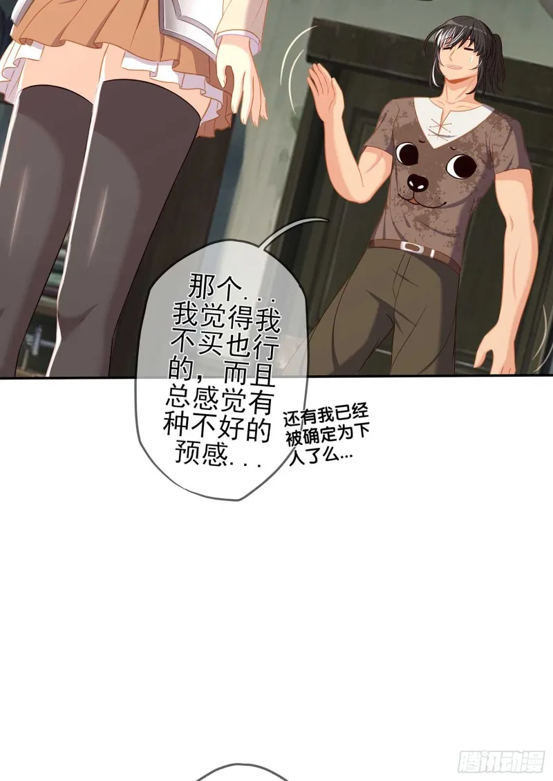 只有这个绝对不行！ 第33页