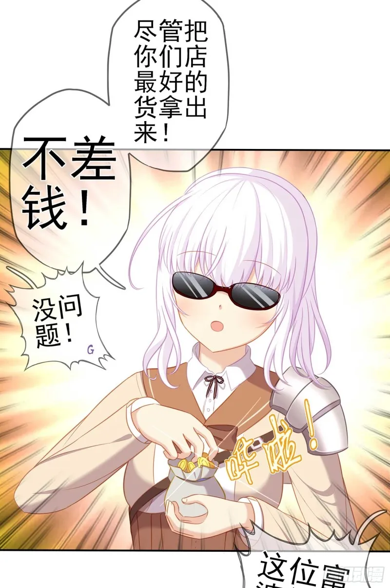 只有这个绝对不行！ 第34页