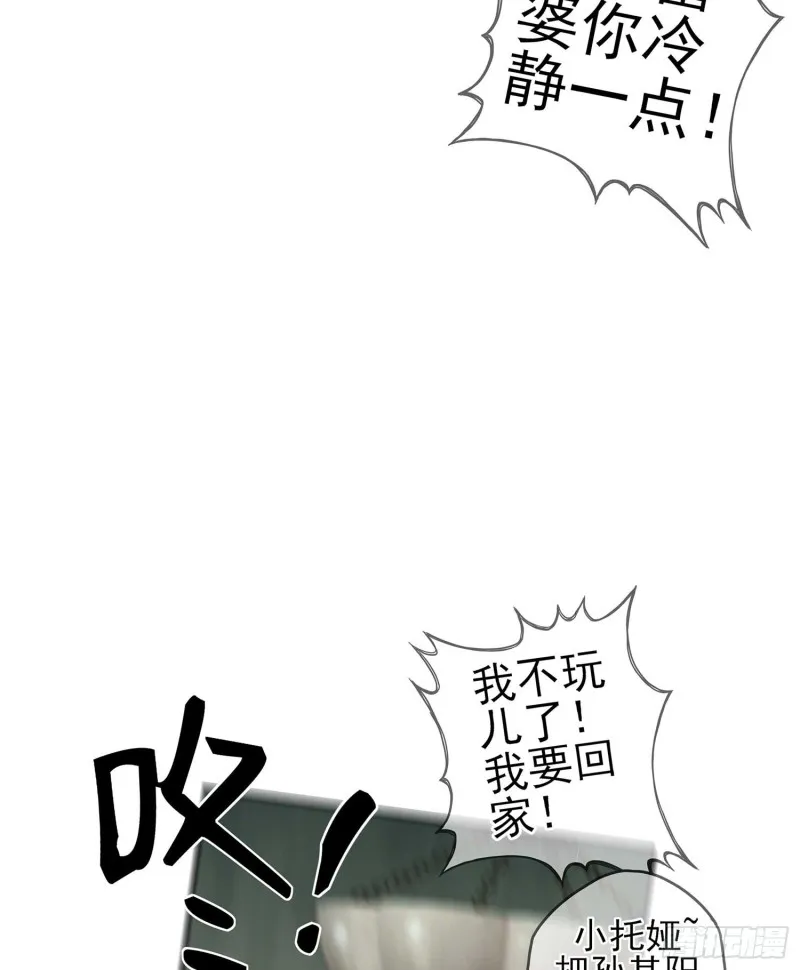 只有这个绝对不行！ 第35页