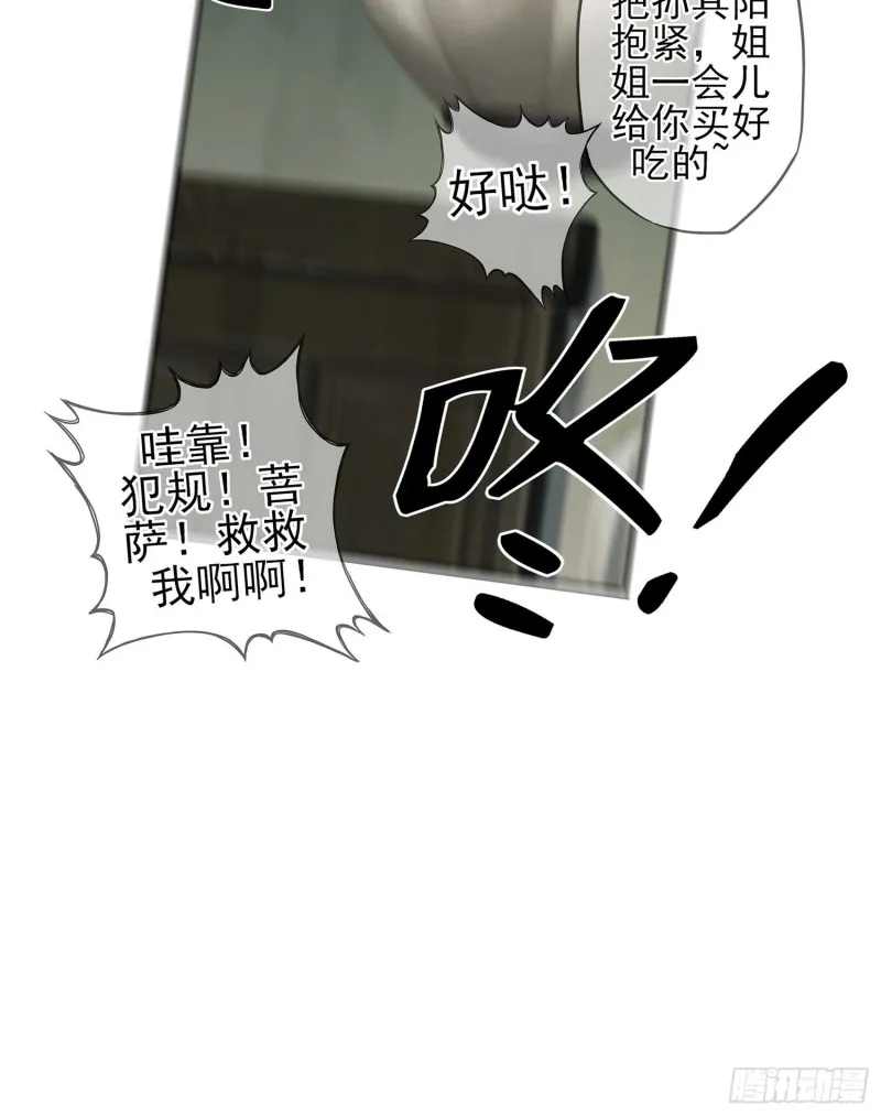 只有这个绝对不行！ 第36页