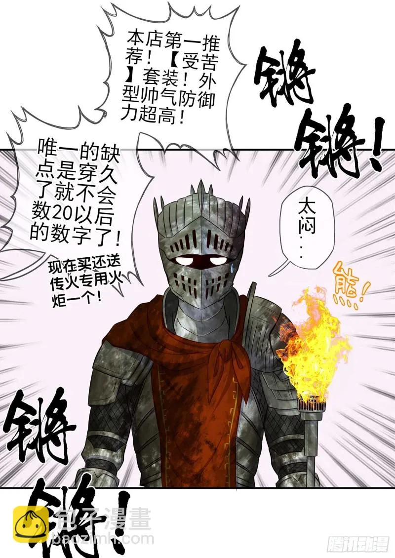 只有这个绝对不行！ 第37页