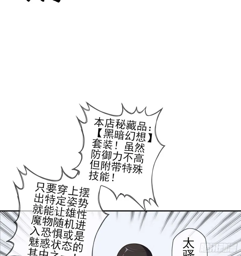 只有这个绝对不行！ 第38页