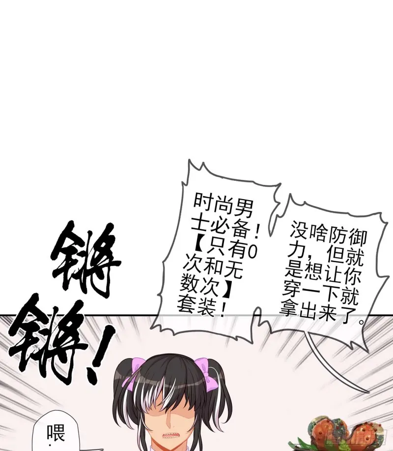 只有这个绝对不行！ 第41页