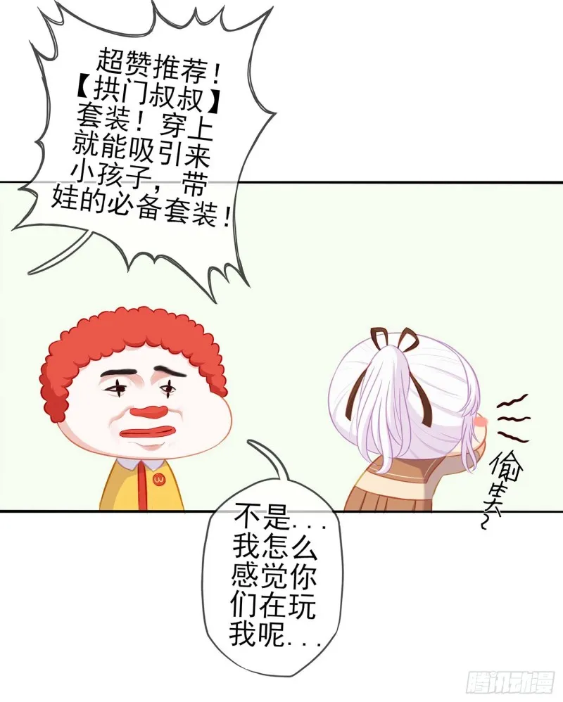 只有这个绝对不行！ 第43页