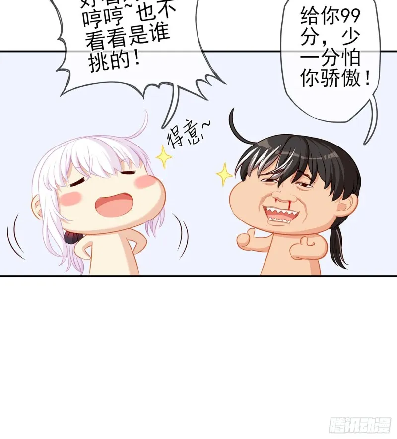 只有这个绝对不行！ 第76页