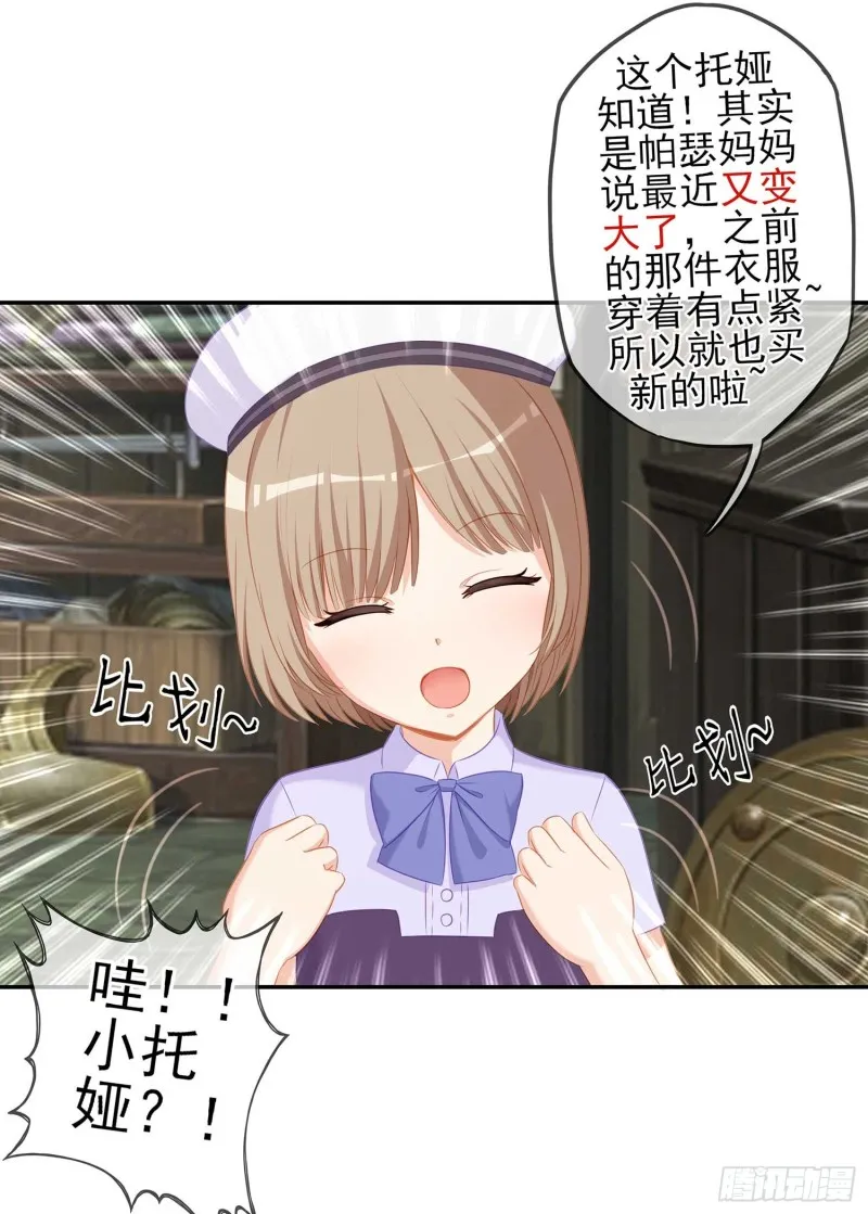 只有这个绝对不行！ 第79页
