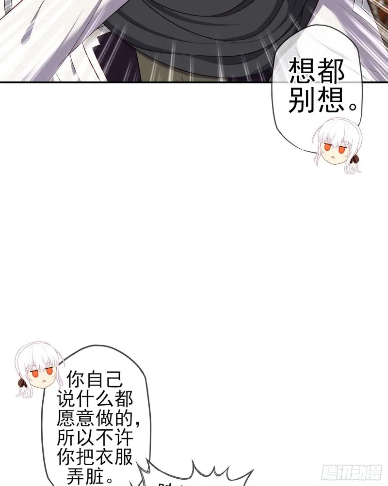 只有这个绝对不行！ 第93页