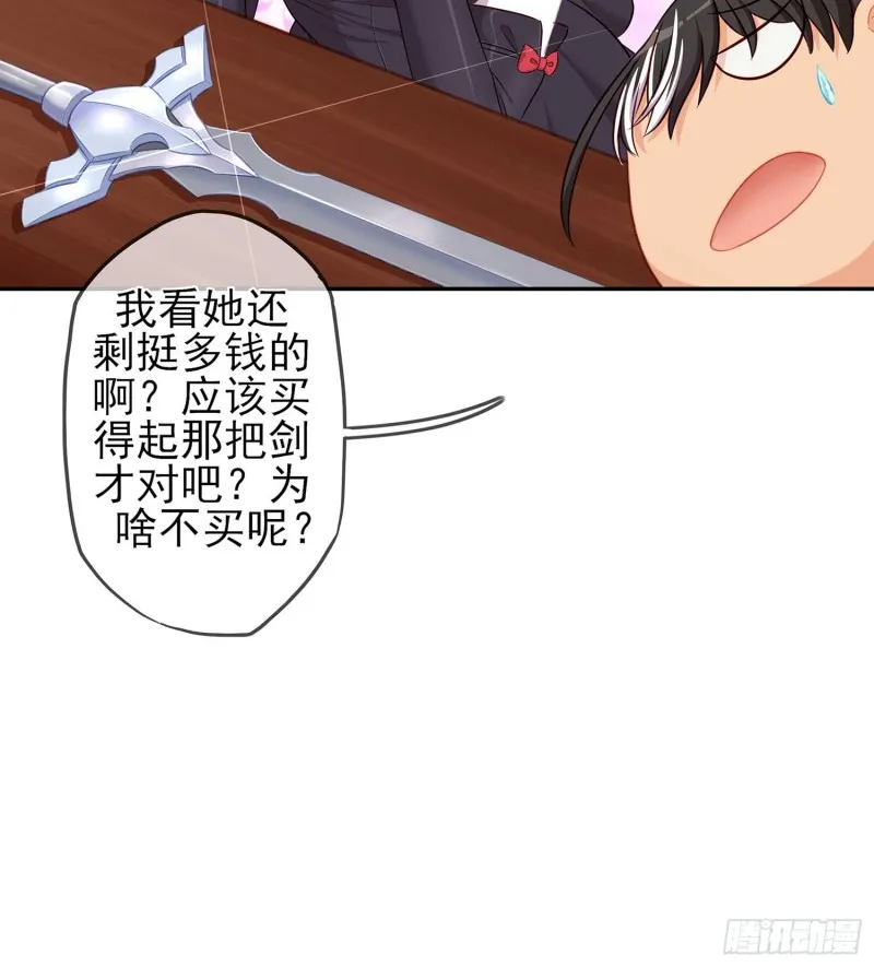只有这个绝对不行！ 第98页