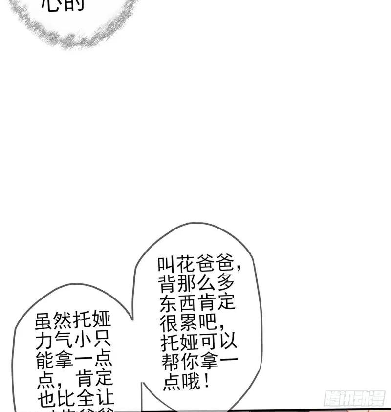 只有这个绝对不行！ 第100页