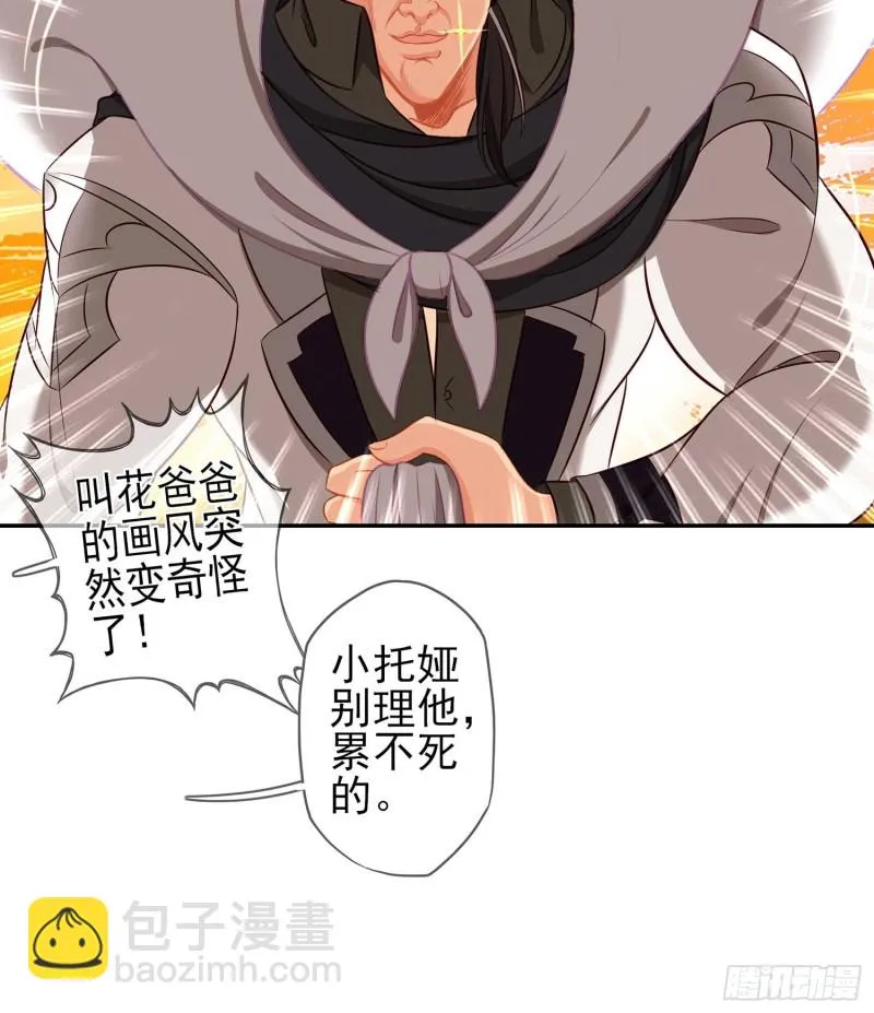 只有这个绝对不行！ 第103页