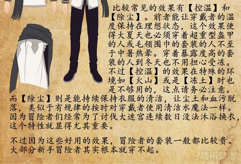 只有这个绝对不行！ 第110页