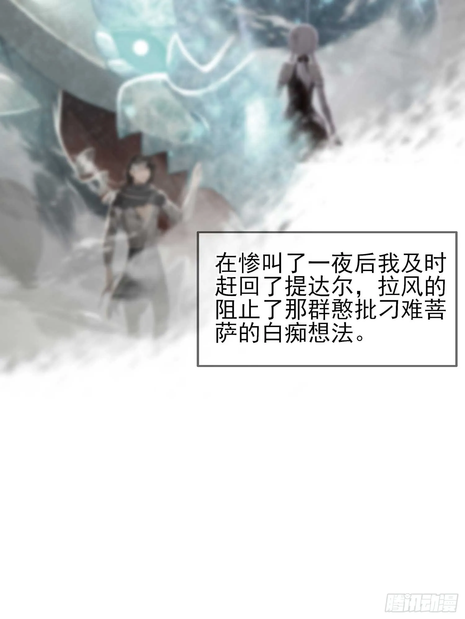 获救的公主 第4页