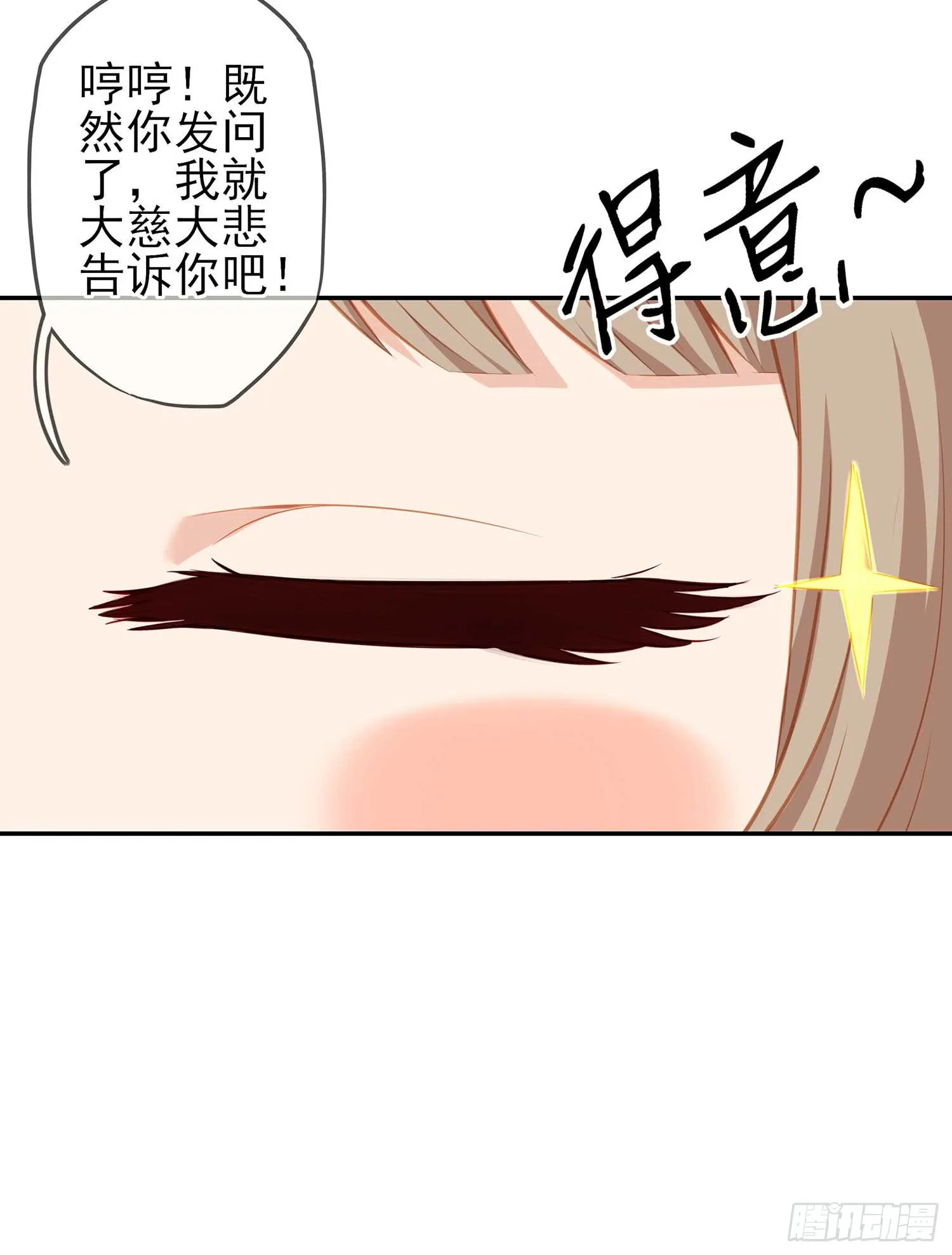 获救的公主 第13页