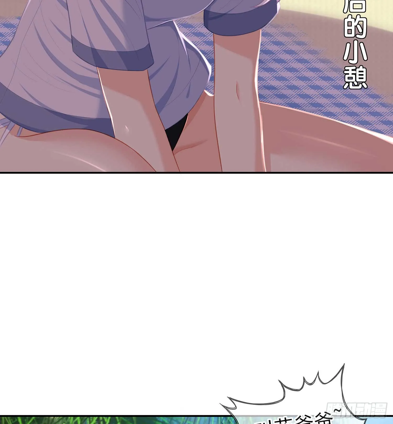 获救的公主 第17页