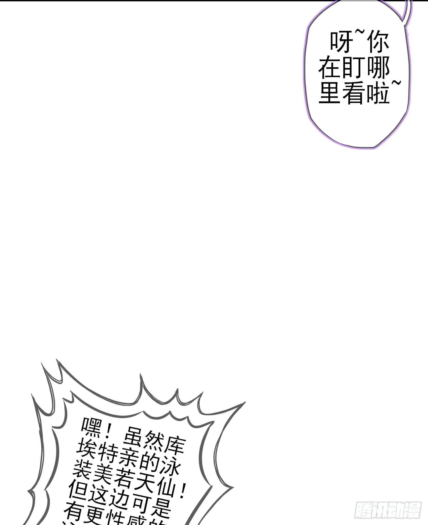 获救的公主 第27页